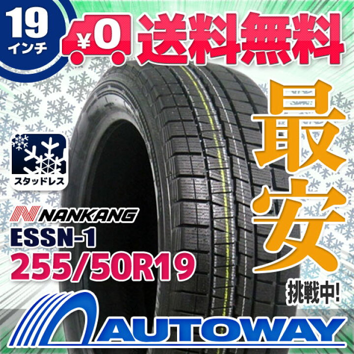 楽天市場】【P最大40倍！4/5】【取付対象】NANKANG ナンカン ESSN-1 