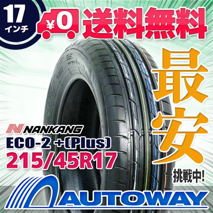 20:00〜23:59】215/60R16 スタッドレスタイヤ タイヤホイールセット NANKANG (ナンカン) AW-1スタッドレス + EMBELY S10 16x6.5 +53 114.3x5 GM 【送料無料】 (215/60/16 215-60-16) 【ポッサム】 冬タイヤ 👑 16インチ【2025年製】 NANKANG(ナンカン) タイヤ ホイールセット 4本セット ECO-2 +(Plus) 215/60R16 Verthandi(