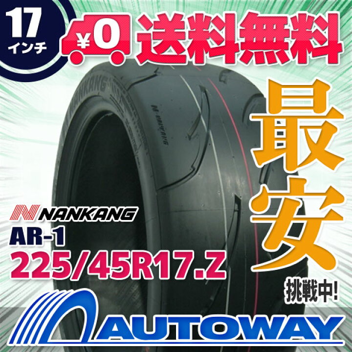 楽天市場】【P最大36倍！4/24 20:00〜】【取付対象】NANKANG ナンカン 
