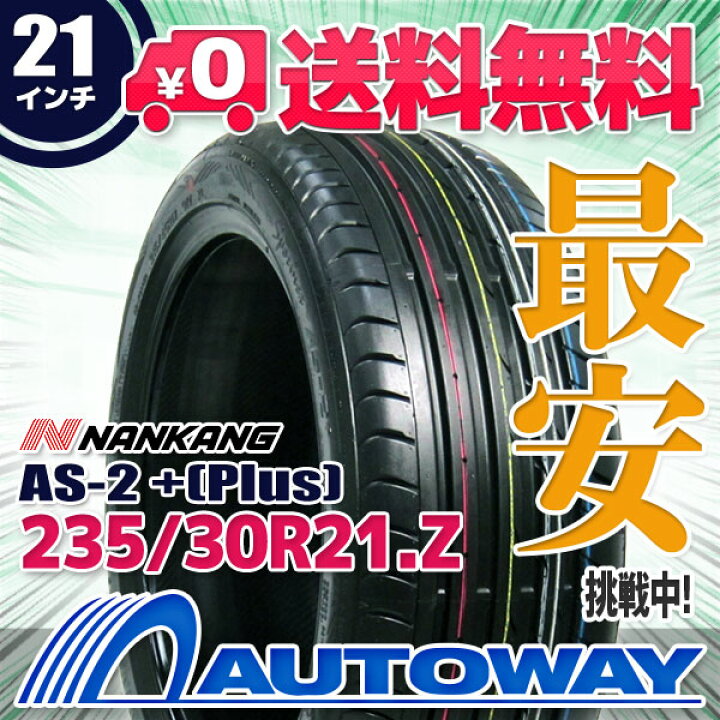 楽天市場】【P最大36.5倍！】【取付対象】NANKANG ナンカン AS-2 +( 
