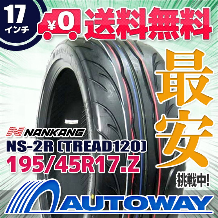 楽天市場】【取付対象】NANKANG ナンカン NS-2R 195/45R17 (195/45/17 