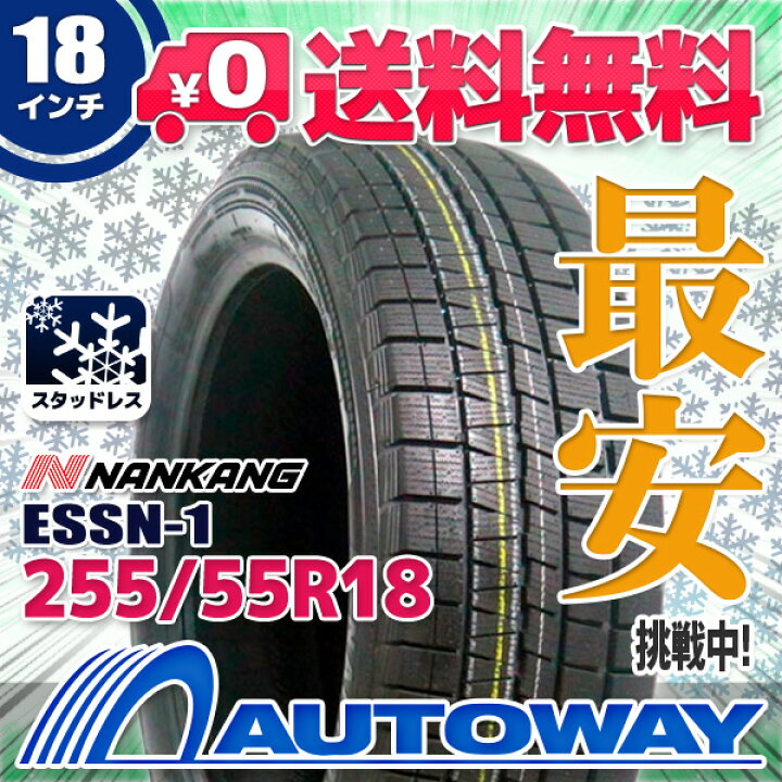 楽天市場】【取付対象】NANKANG ナンカン ESSN-1 255/55R18 (255/55/18 