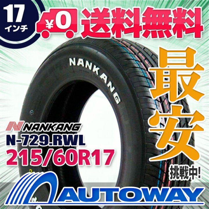 楽天市場】【取付対象】NANKANG ナンカン N-729.RWL 215/60R17 (215/60 