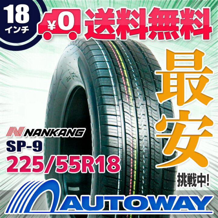 楽天市場】【P10倍！9/4 20:00〜4時間】【取付対象】NANKANG ナンカン 
