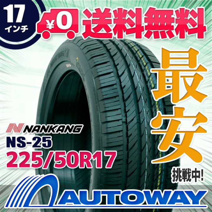 楽天市場】【P10倍！10/14 20:00〜】【取付対象】NANKANG ナンカン NS 