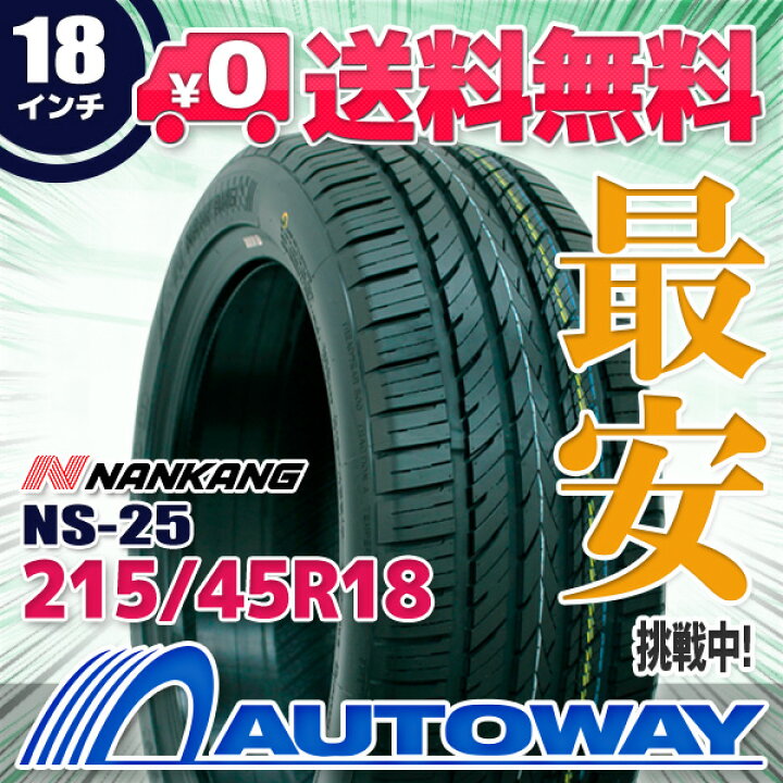 楽天市場】【P最大36倍！4/14 20:00〜】【取付対象】NANKANG ナンカン 