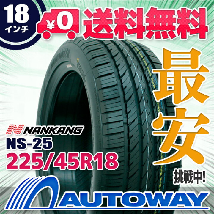 楽天市場】【取付対象】NANKANG ナンカン NS-25 225/45R18 (225/45/18 