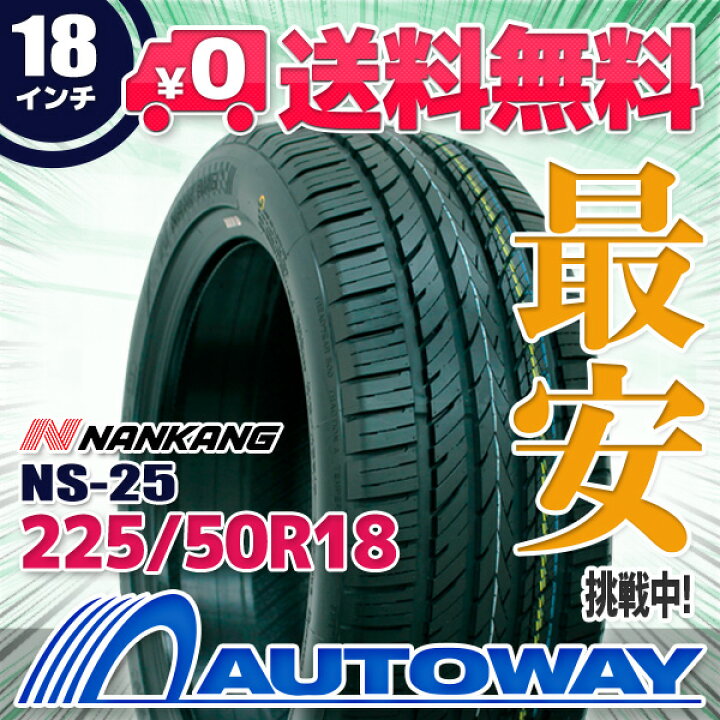 楽天市場】【取付対象】NANKANG ナンカン NS-25 225/50R18 (225/50/18 