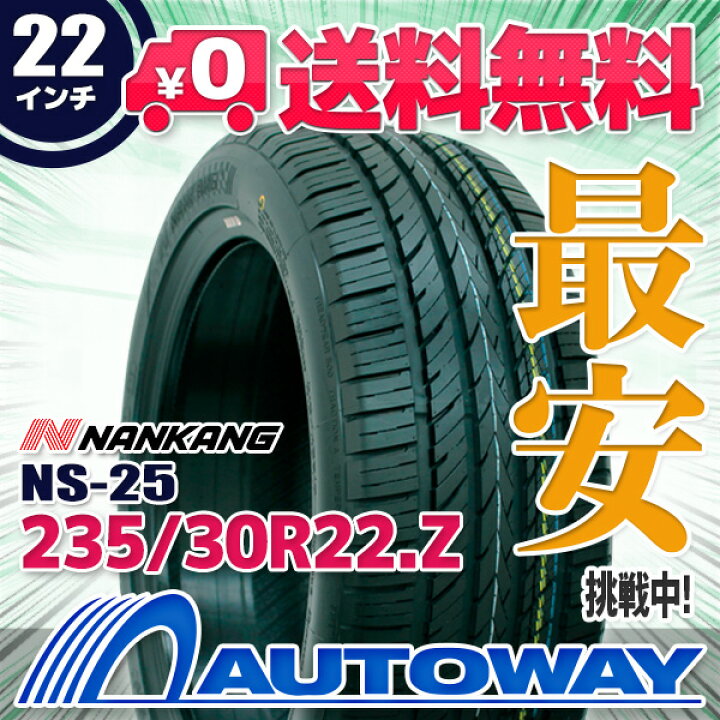 楽天市場】【P10倍！4/1】【取付対象】NANKANG ナンカン NS-25 235 