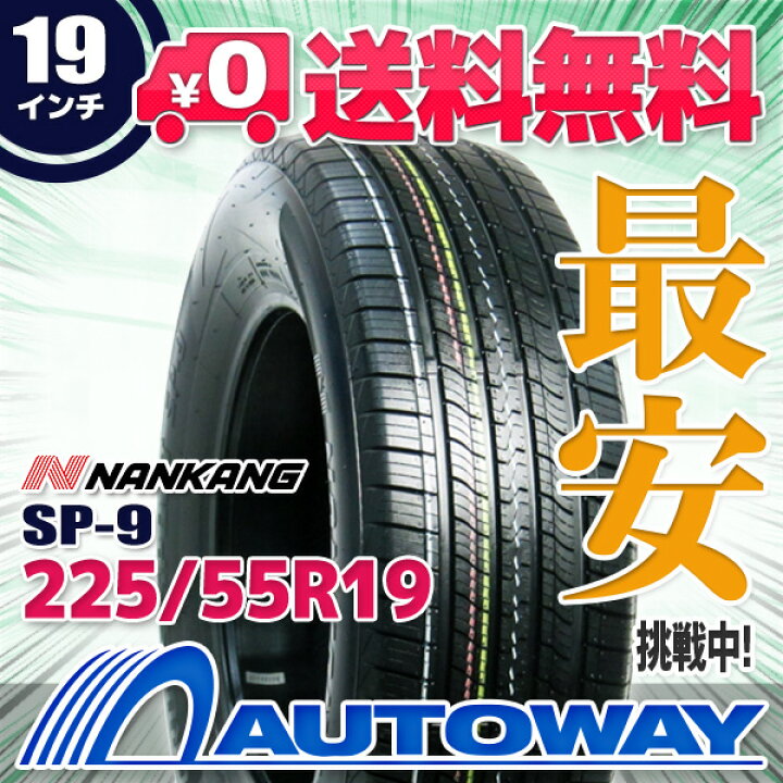 楽天市場】【取付対象】NANKANG ナンカン SP-9 225/55R19 (225/55/19 