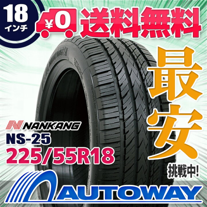楽天市場】【P最大36倍！4/14 20:00〜】【取付対象】NANKANG ナンカン 