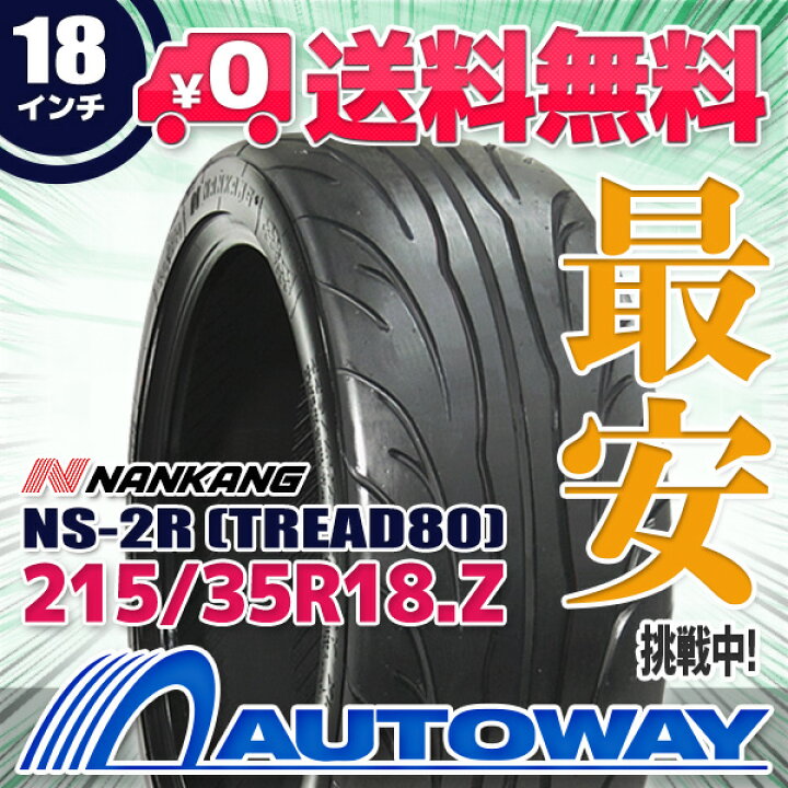 楽天市場】【取付対象】NANKANG ナンカン NS-2R 215/35R18 (215/35/18 