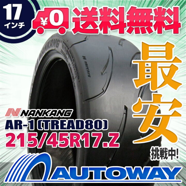 楽天市場】【取付対象】NANKANG ナンカン AR-1 215/45R17 (215/45/17 