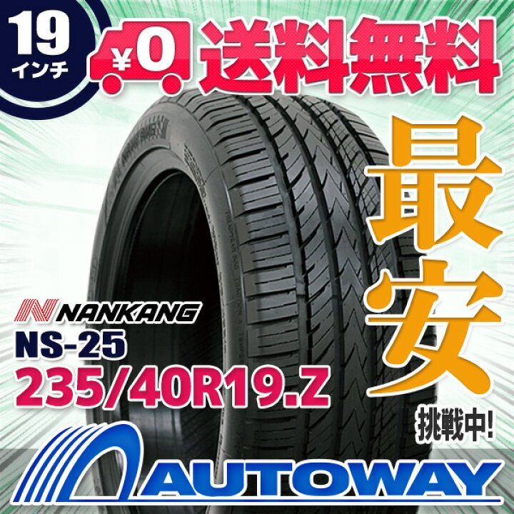楽天市場】【取付対象】NANKANG ナンカン NS-25 235/40R19 (235/40/19 