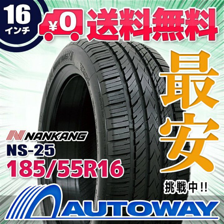楽天市場】【P10倍！8/4 20:00〜】【取付対象】NANKANG ナンカン NS-25  