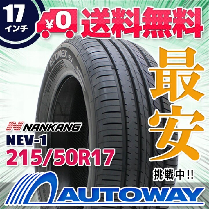 楽天市場】【取付対象】NANKANG ナンカン NEV-1 215/50R17 (215/50/17 