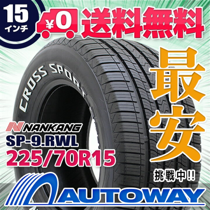 楽天市場】【取付対象】NANKANG ナンカン SP-9.RWL 225/70R15 (225/70  