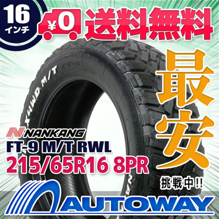 楽天市場】【P10倍！1/9 20:00〜】【取付対象】NANKANG ナンカン FT-9 