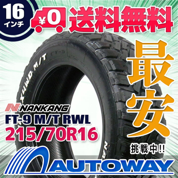 楽天市場】【P10倍！2/18限定】【取付対象】NANKANG ナンカン FT-9 M/T 