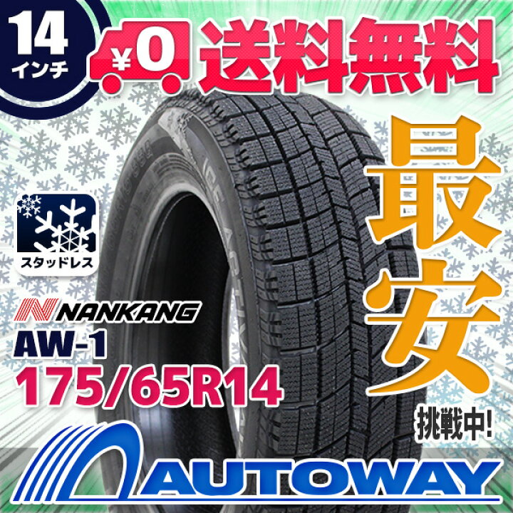 楽天市場】【取付対象】NANKANG ナンカン AW-1 175/65R14 (175/65/14 