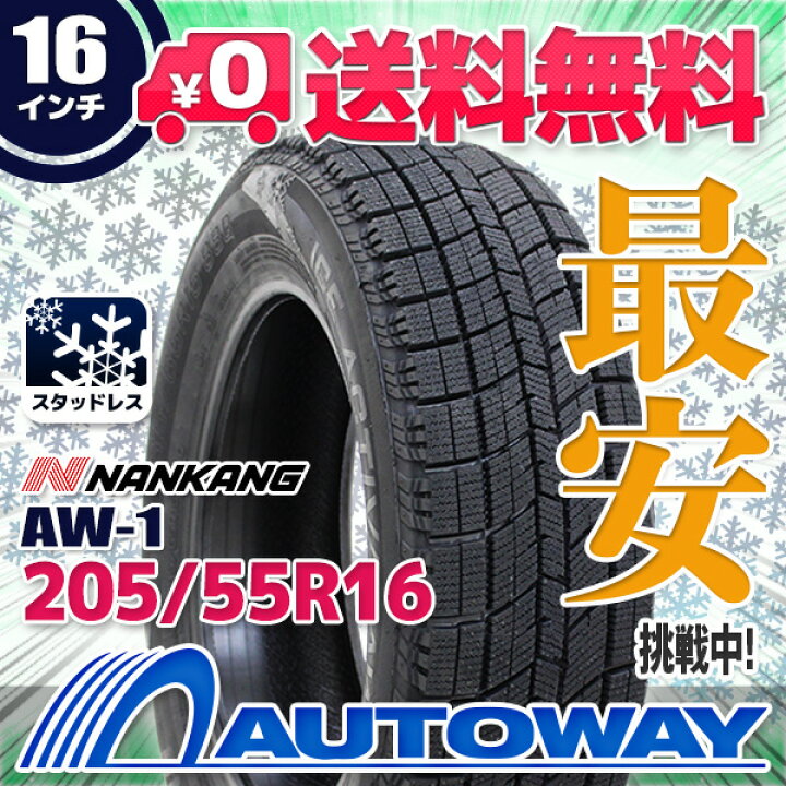 楽天市場】【P最大39倍！4/15】【取付対象】NANKANG ナンカン AW-1 205 