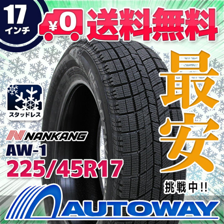 楽天市場】【P10倍！12/18限定】【取付対象】NANKANG ナンカン AW-1  