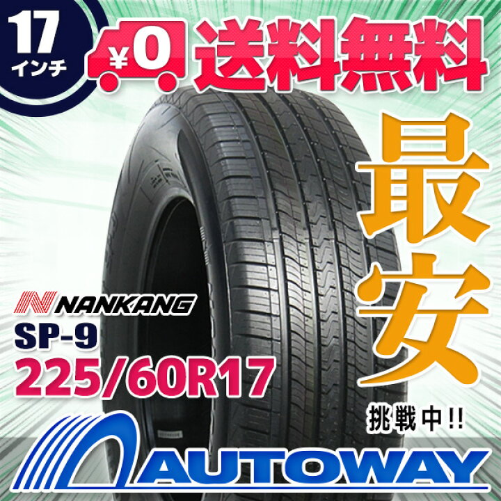 楽天市場】【P10倍！10/24 20:00〜】【取付対象】NANKANG ナンカン SP 