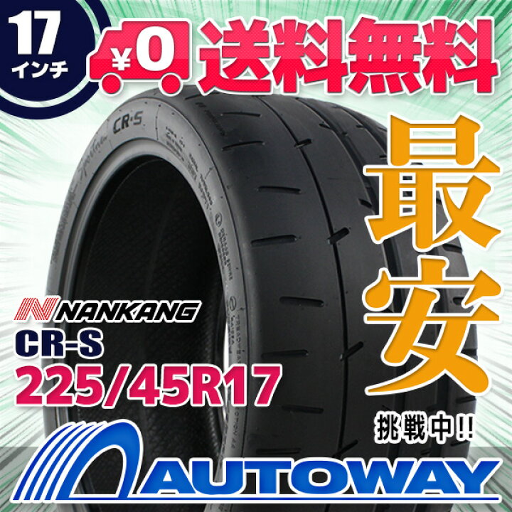 楽天市場】【P10倍！5/18】【取付対象】NANKANG ナンカン CR-S 225 
