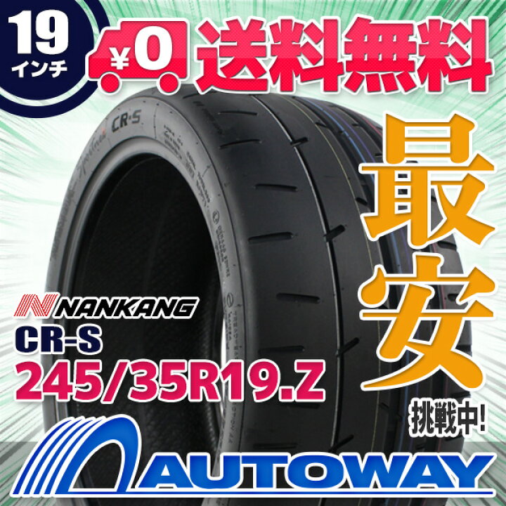 楽天市場】【取付対象】NANKANG ナンカン CR-S 245/35R19 (245/35/19 
