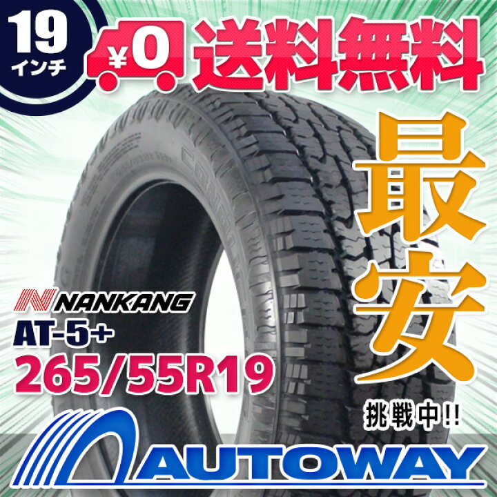 楽天市場】【取付対象】NANKANG ナンカン AT-5+ 265/55R19 (265/55/19 