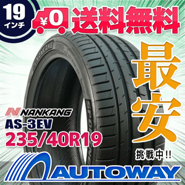 楽天市場】【取付対象】NANKANG ナンカン AS-3EV 235/40R19 (235/40/19 