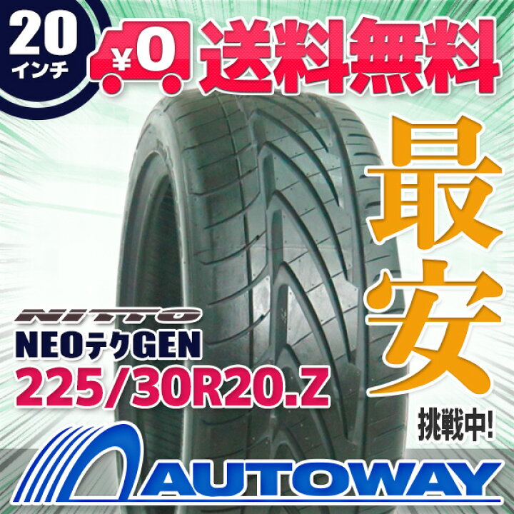 楽天市場】【P10倍！10/15限定】【取付対象】NITTO ニットー NEOﾃｸGEN 