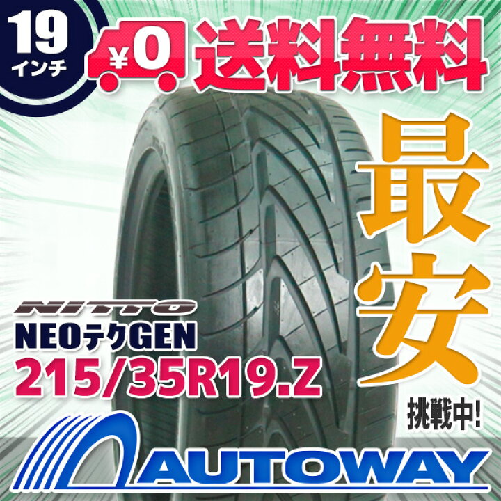 楽天市場】【取付対象】NITTO ニットー NEOﾃｸGEN 215/35R19 【TOYO 