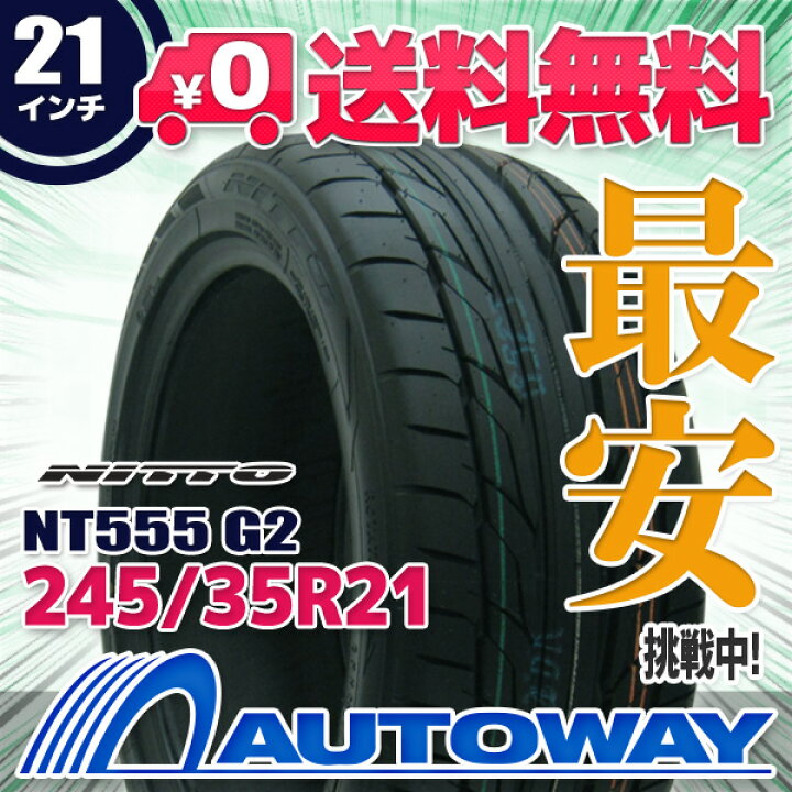 楽天市場】【P最大36倍！4/14 20:00〜】【取付対象】NITTO ニットー 