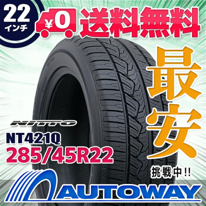 楽天市場】【取付対象】NITTO ニットー TOYO製 NT421Q 285/45R22 (285 