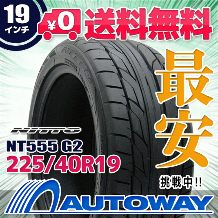 楽天市場】【P10倍！3/4 20:00〜】【取付対象】NITTO ニットー TOYO製 