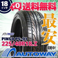 Pinso(ピンソ)PS-91