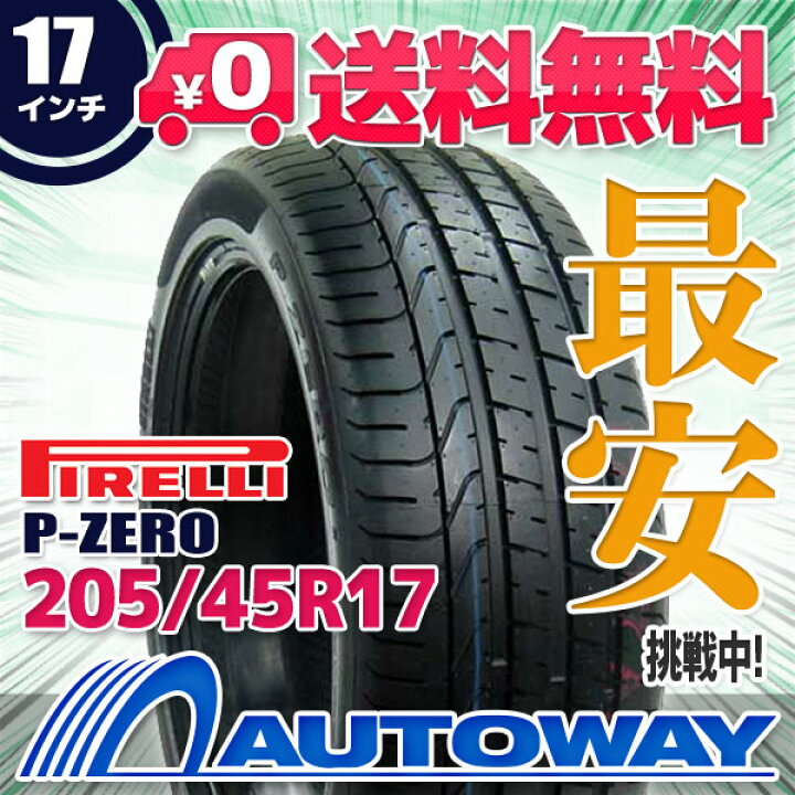 楽天市場】【P最大36倍！4/14 20:00〜】【取付対象】PIRELLI ピレリ P 