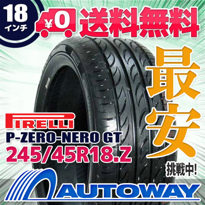 楽天市場】【P最大36倍！4/24 20:00〜】【取付対象】PIRELLI ピレリ P 