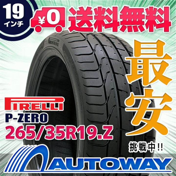 楽天市場】【P最大29倍！4/1】【取付対象】PIRELLI ピレリ P-ZERO 265 