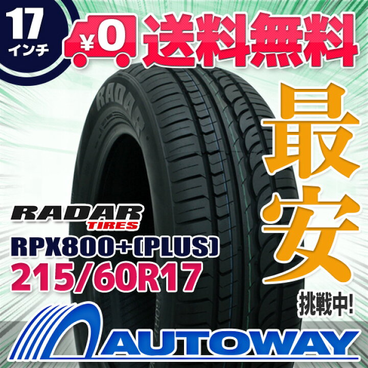 楽天市場】【取付対象】Radar レーダー RPX800+(PLUS) 215/60R17 (215 
