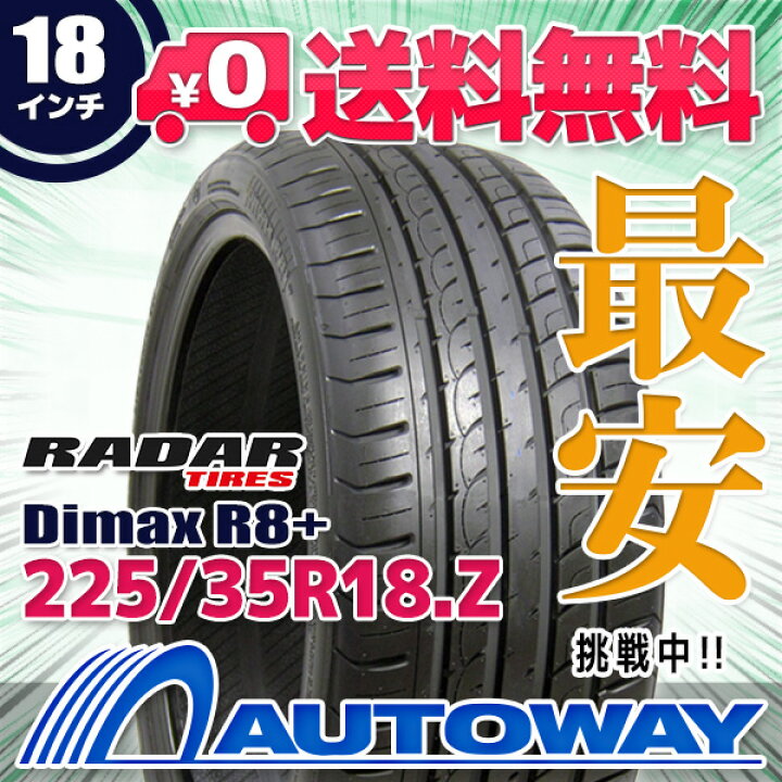 楽天市場】【P最大36.5倍！】【取付対象】Radar レーダー Dimax R8+ 