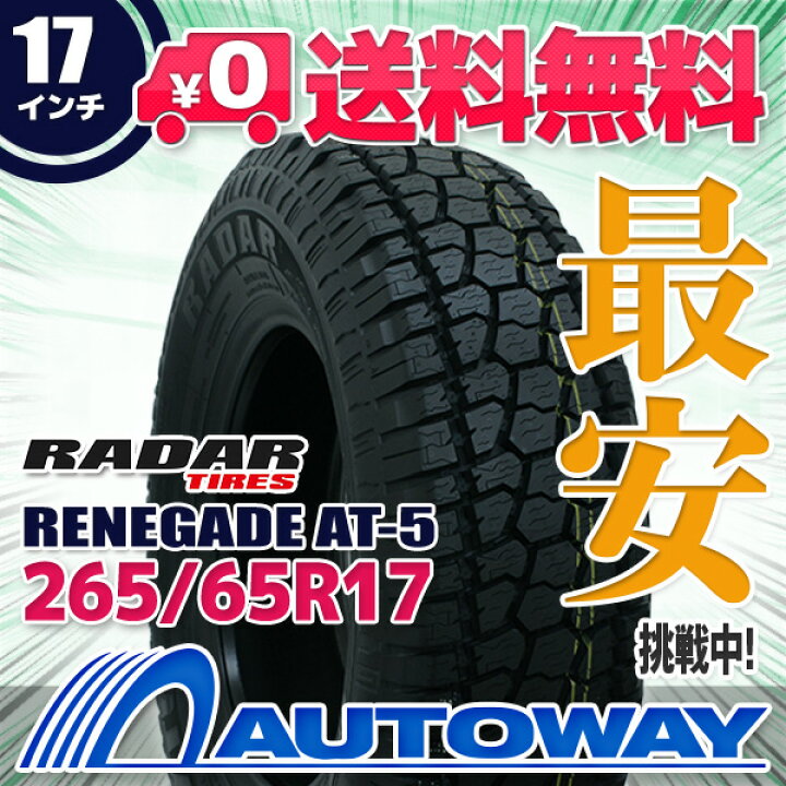 楽天市場】【取付対象】Radar レーダー RENEGADE AT-5 265/65R17 (265 