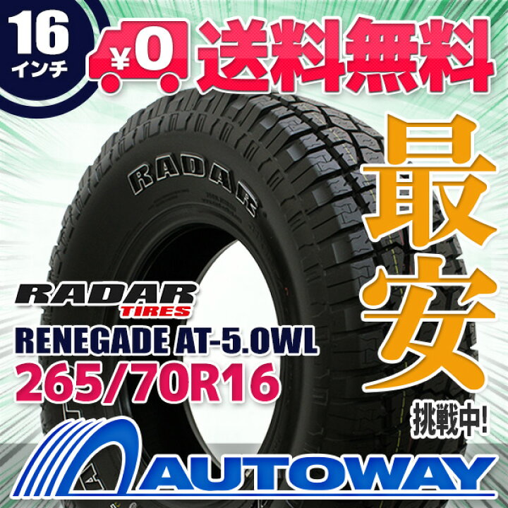 楽天市場】【P10倍！10/30限定】【取付対象】Radar レーダー RENEGADE 