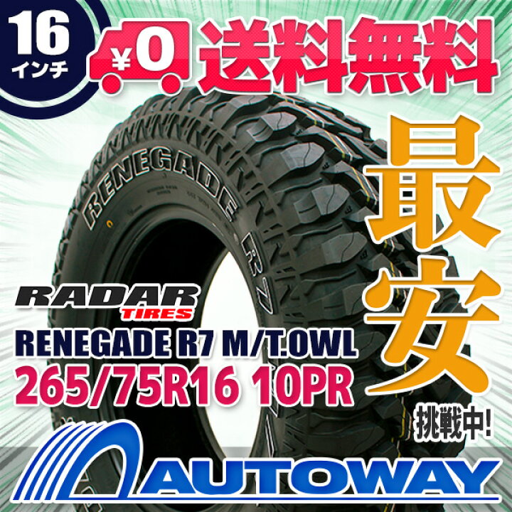 楽天市場】【取付対象】Radar レーダー RENEGADE R7 M/T.OWL 265/75R16 