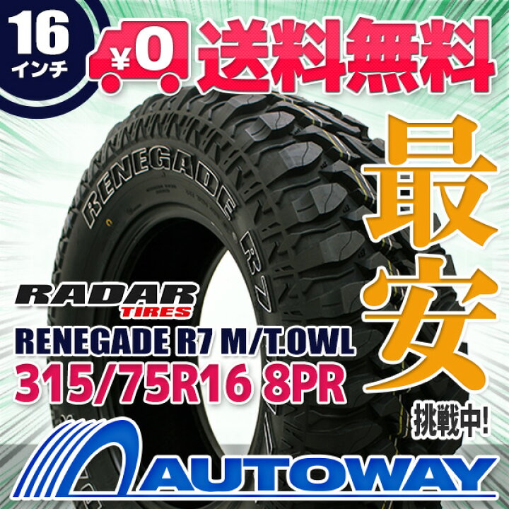 楽天市場】【取付対象】Radar レーダー RENEGADE R7 M/T.OWL 315/75R16 