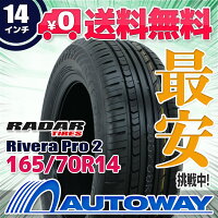 【送料無料】【即日発送】■Radar(レーダー)RiveraPro2165/70R14(165/70-14165-70-14インチ)《検索用》タイヤのAUTOWAY(オートウェイ)サマータイヤ【RCP】
