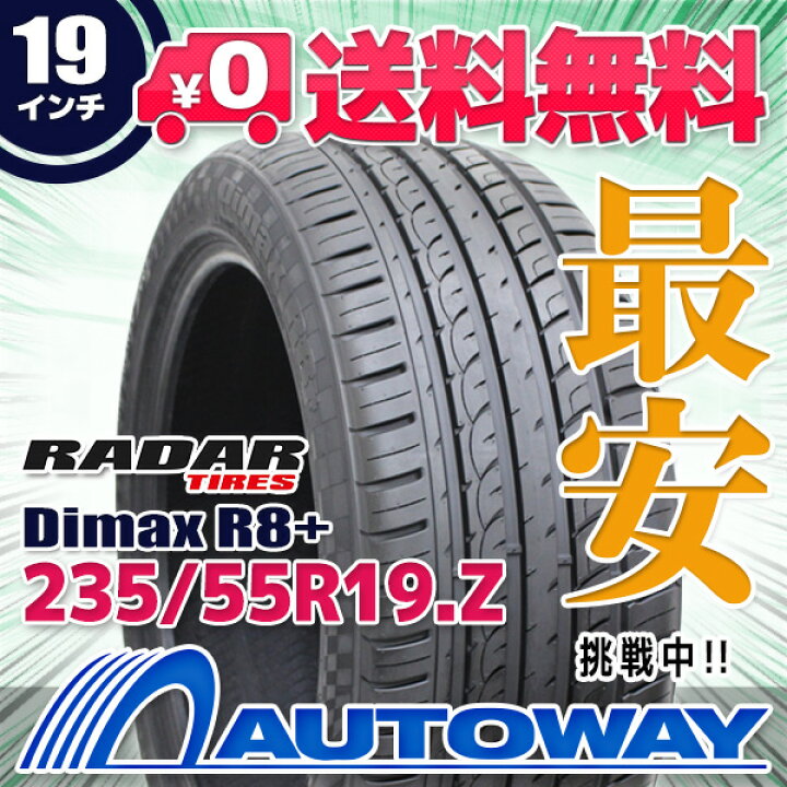 楽天市場】【P10倍！3/6 20:00-23:59】【取付対象】Radar レーダー 