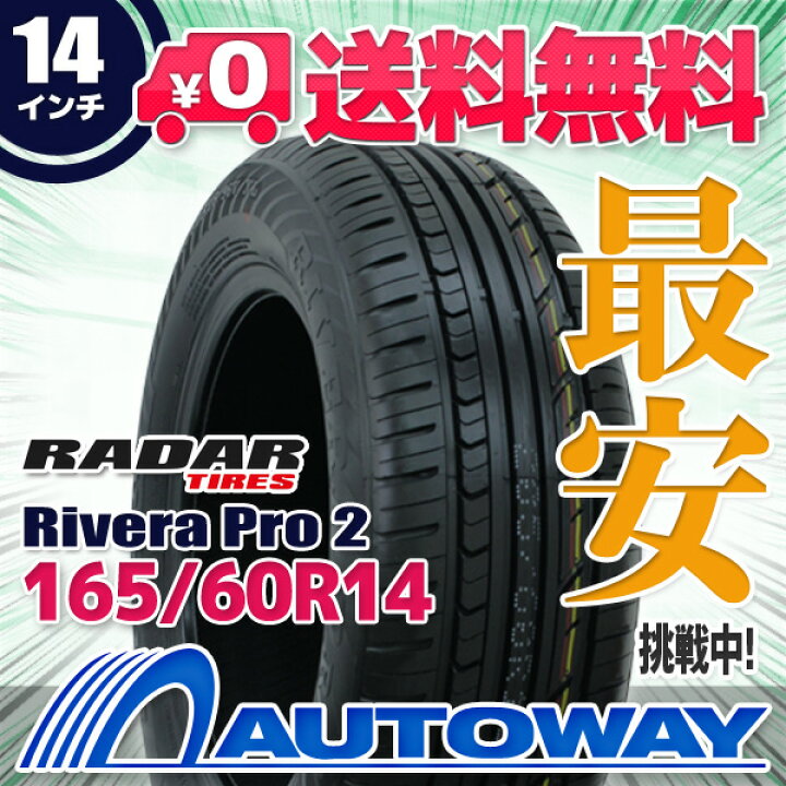 楽天市場】【P最大39倍！4/15】【取付対象】Radar レーダー Rivera Pro 