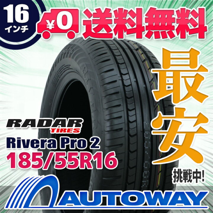 楽天市場】【P最大28倍！】【取付対象】Radar レーダー Rivera Pro 2 